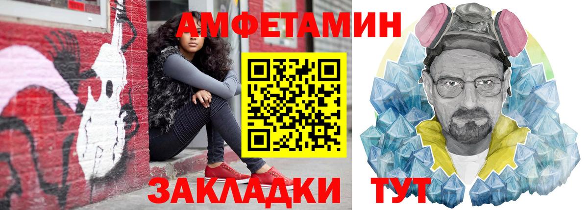 Amphetamine Розовый Мелеуз