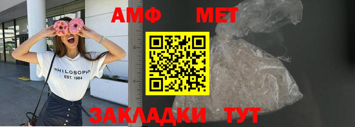 Амфетамин  АМФЕТАМИН  Вход с VPN  Мелеуз  АМФЕТАМИН Premium 