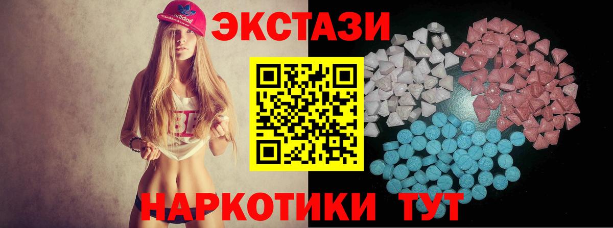 Экстази  Ecstasy ешки  где купить наркоту  Вход с VPN  Мелеуз  Ecstasy 99% 
