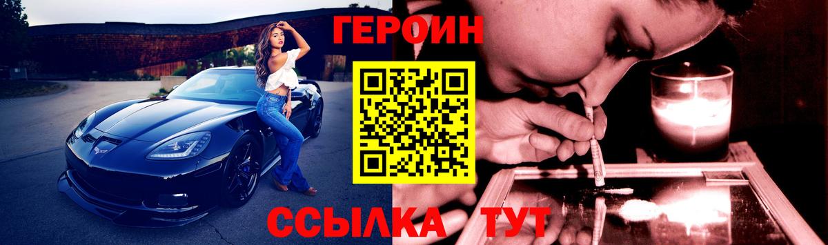 Героин  Героин гречка  Вход с VPN  Мелеуз 