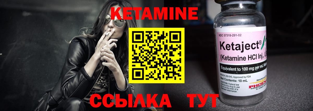 КЕТАМИН ketamine  Вход с VPN  Мелеуз 
