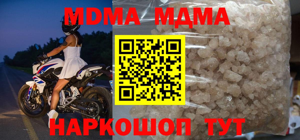 MDMA молли Мелеуз