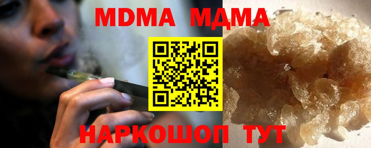 МДМА VHQ  Вход с VPN  Мелеуз 