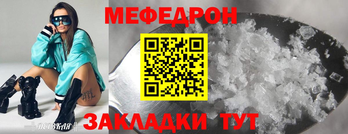 МЕФ  МЯУ-МЯУ VHQ  Вход с VPN  Мелеуз 