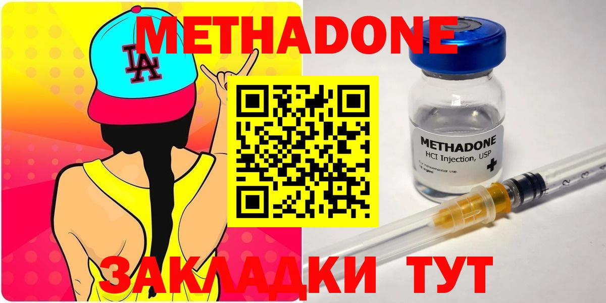 Мелеуз  Метадон белоснежный  Вход с VPN 